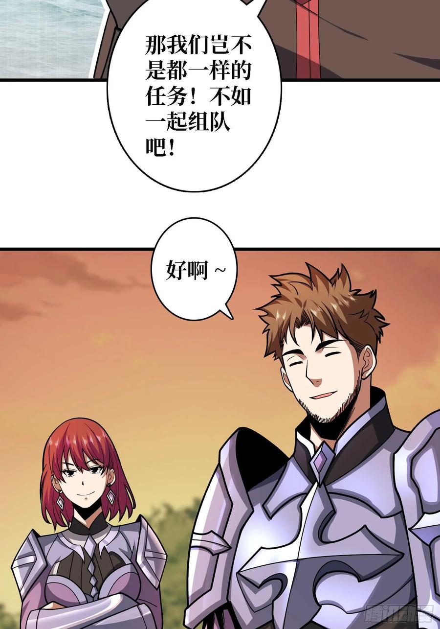 《我真不是反派大佬》第180话 真不愧是主角 第3页