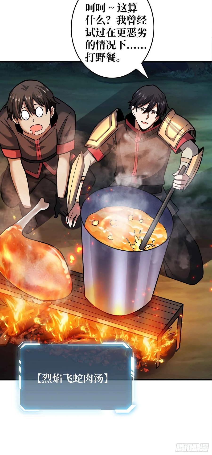 《我真不是反派大佬》第180话 真不愧是主角 第36页