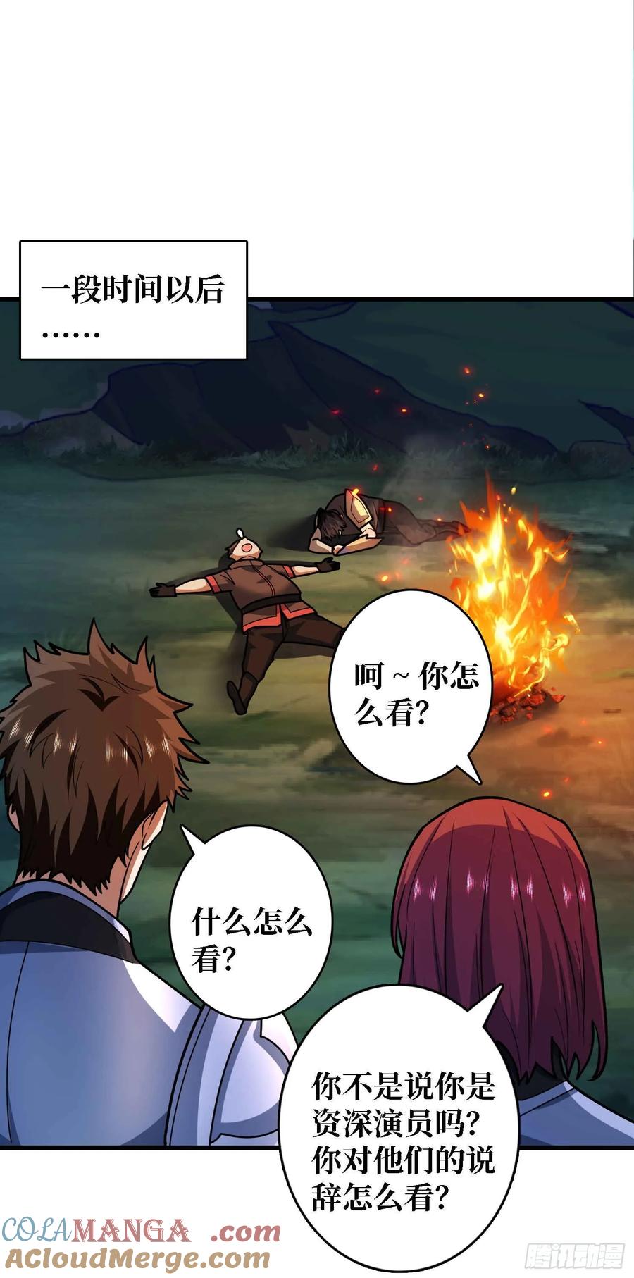 《我真不是反派大佬》第180话 真不愧是主角 第40页