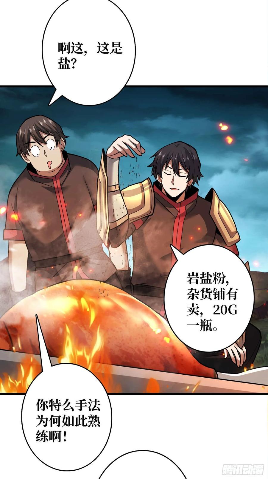 《我真不是反派大佬》第180话 真不愧是主角 第35页