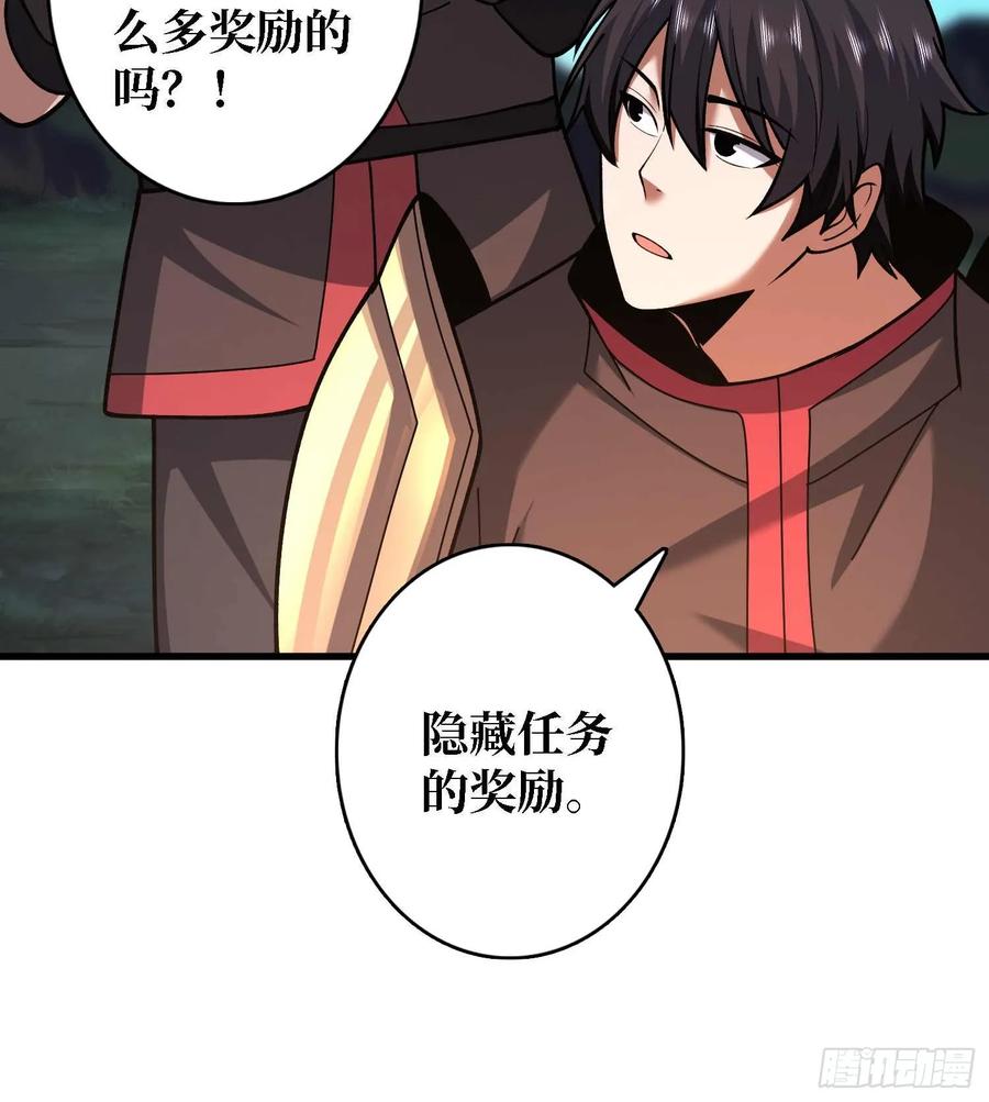 《我真不是反派大佬》第180话 真不愧是主角 第17页