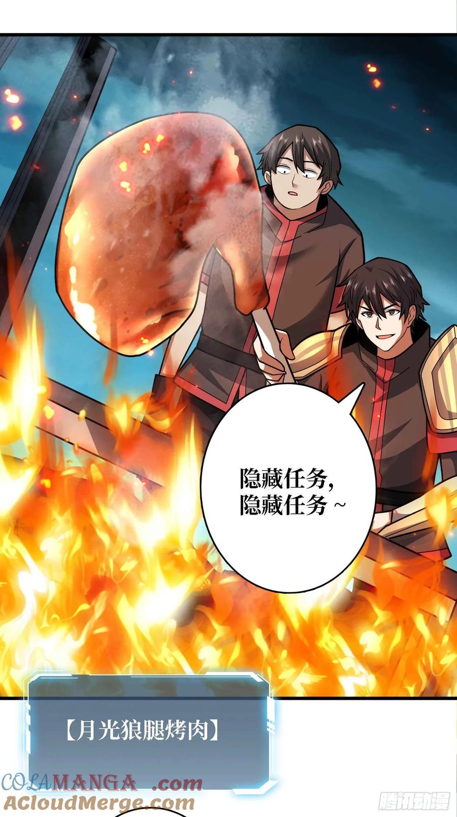 《我真不是反派大佬》第180话 真不愧是主角 第34页