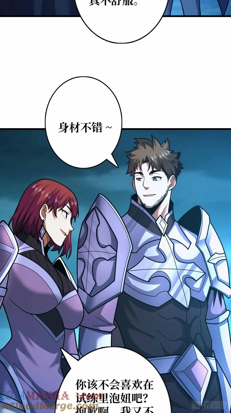 《我真不是反派大佬》第180话 真不愧是主角 第49页
