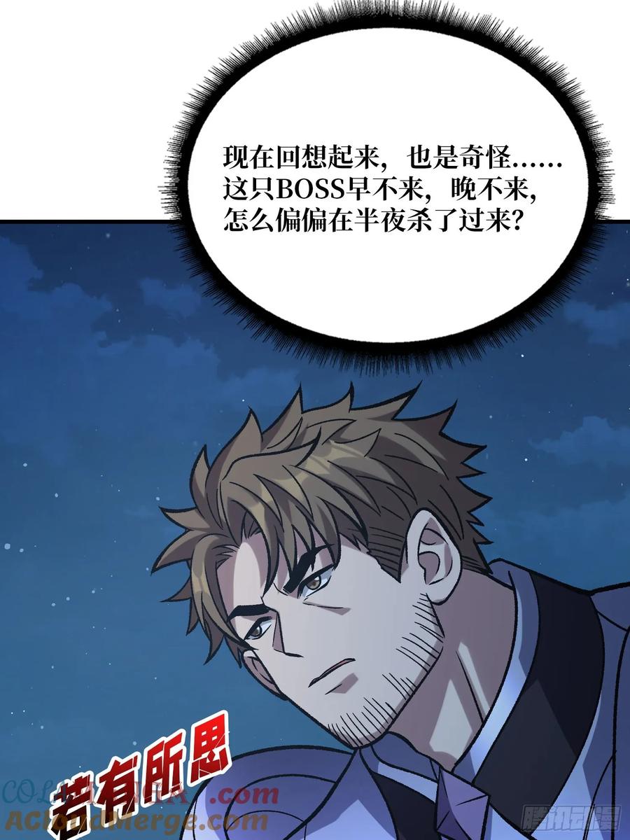 《我真不是反派大佬》第181话 勇者，狗，小伙伴 第45页