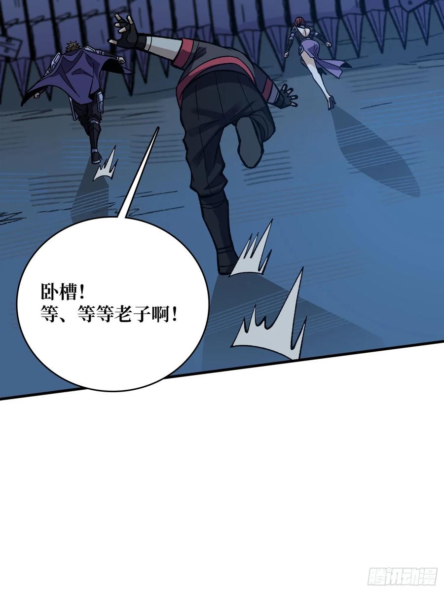 《我真不是反派大佬》第181话 勇者，狗，小伙伴 第35页