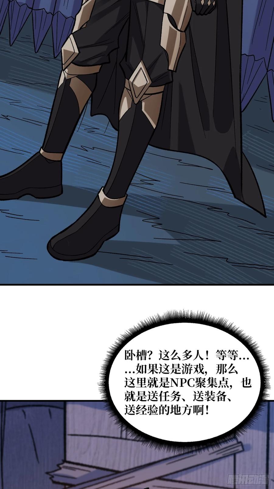 《我真不是反派大佬》第181话 勇者，狗，小伙伴 第50页