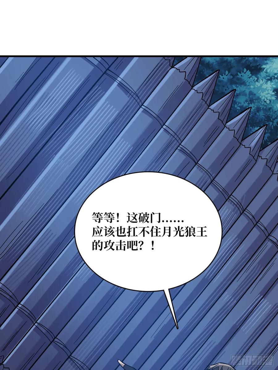 《我真不是反派大佬》第181话 勇者，狗，小伙伴 第37页