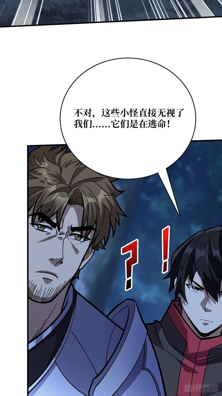 《我真不是反派大佬》第181话 勇者，狗，小伙伴 第4页