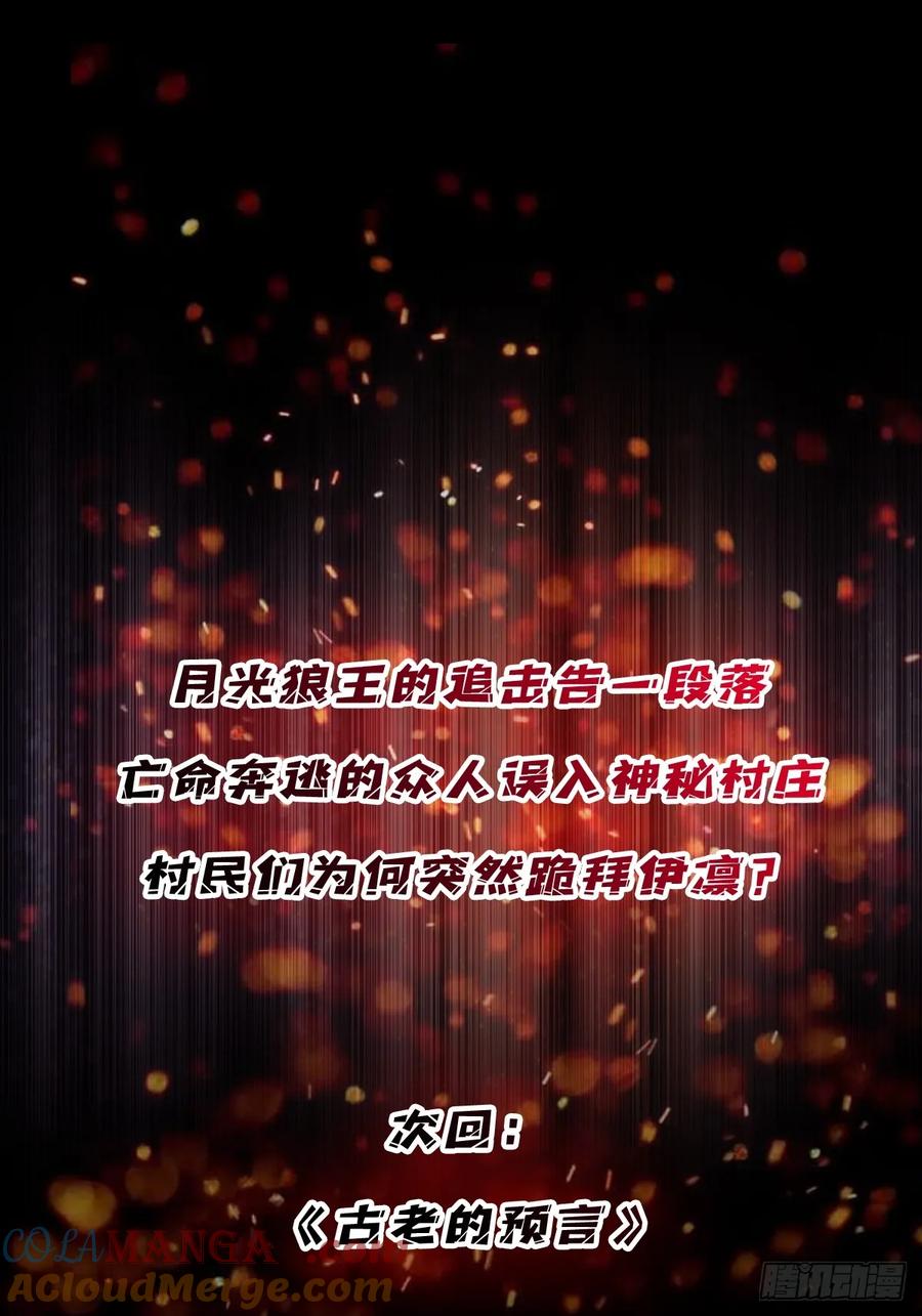 《我真不是反派大佬》第181话 勇者，狗，小伙伴 第57页