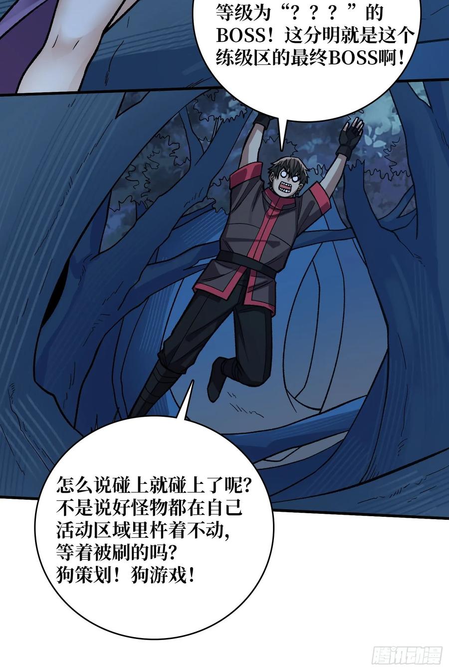 《我真不是反派大佬》第181话 勇者，狗，小伙伴 第10页