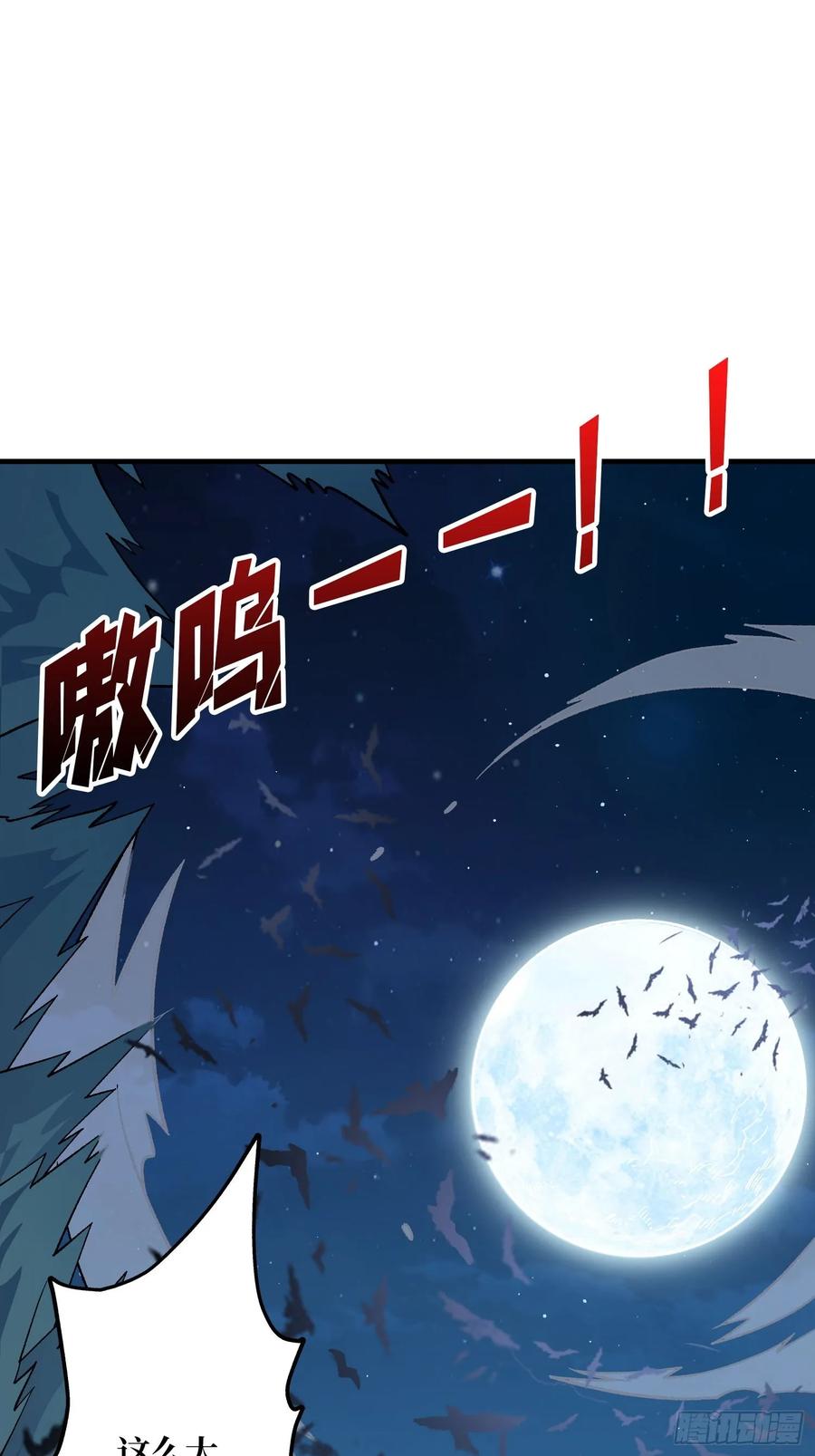 《我真不是反派大佬》第181话 勇者，狗，小伙伴 第1页