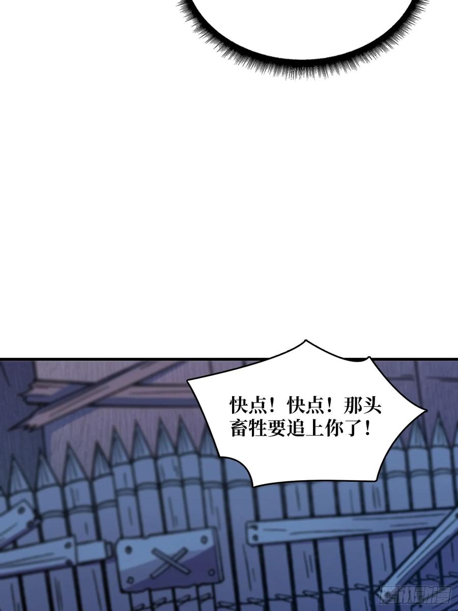 《我真不是反派大佬》第181话 勇者，狗，小伙伴 第34页