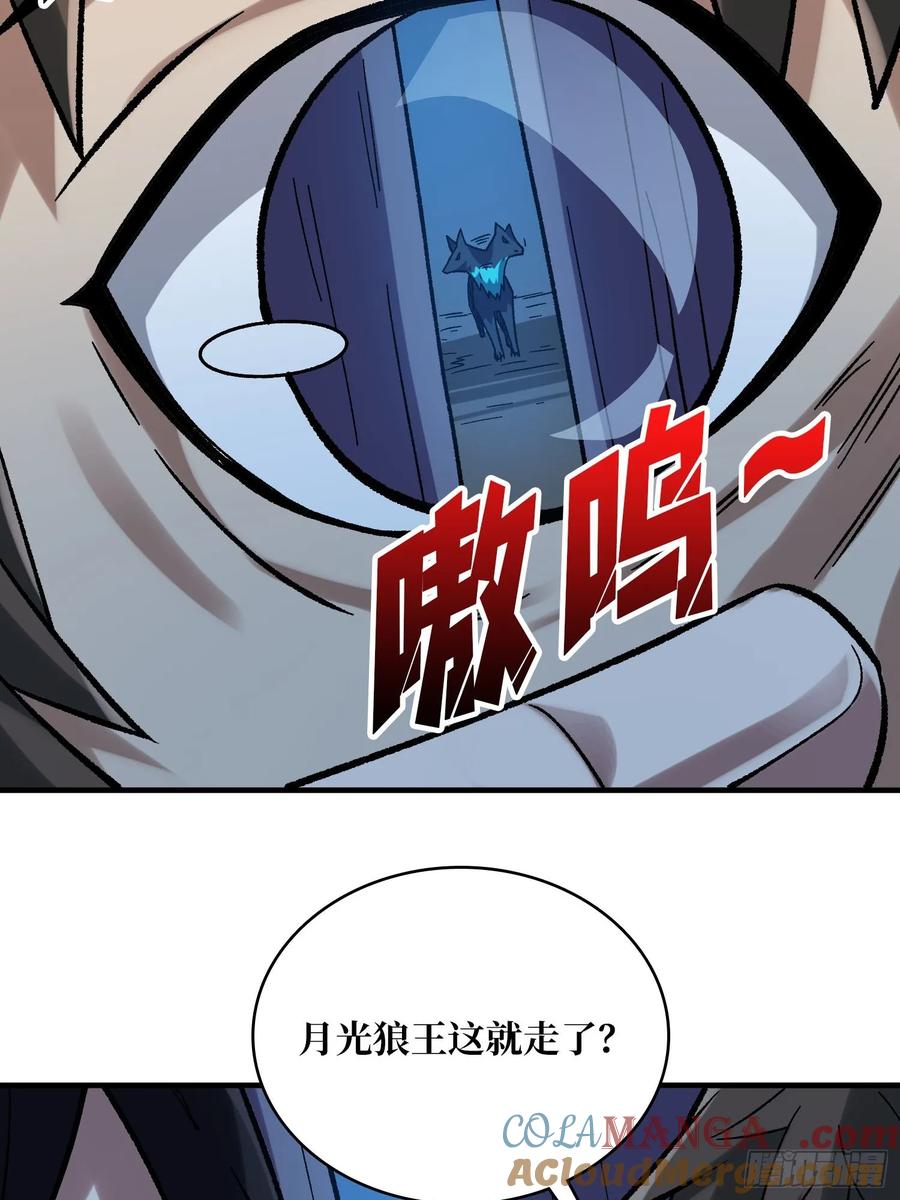 《我真不是反派大佬》第181话 勇者，狗，小伙伴 第42页