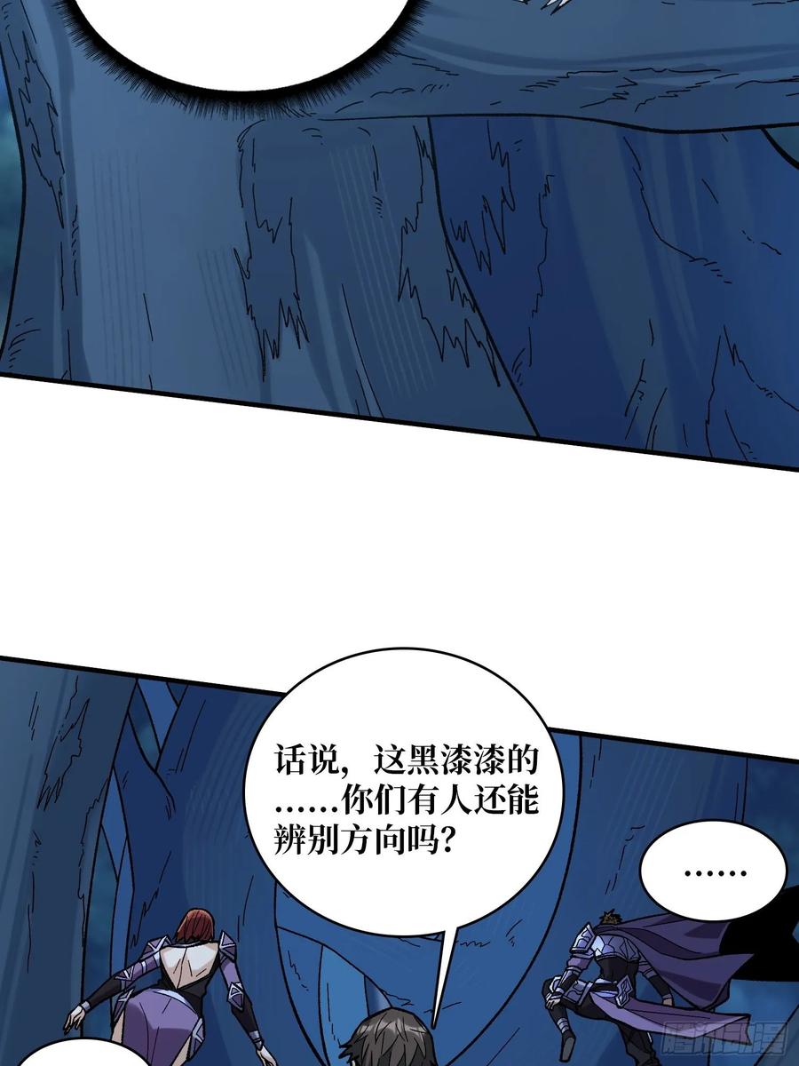《我真不是反派大佬》第181话 勇者，狗，小伙伴 第20页