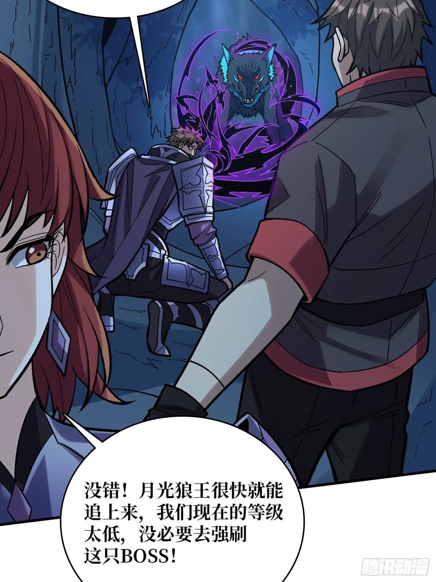 《我真不是反派大佬》第181话 勇者，狗，小伙伴 第17页