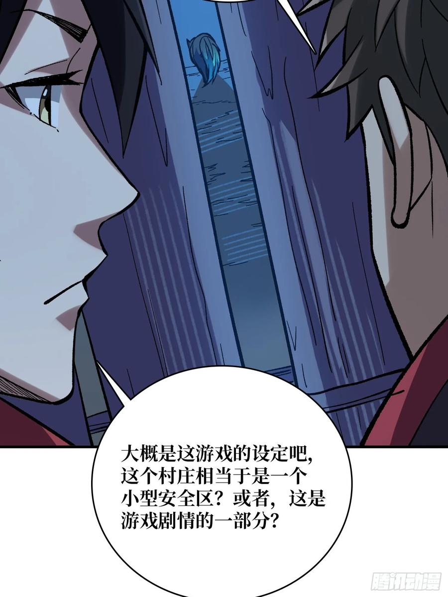 《我真不是反派大佬》第181话 勇者，狗，小伙伴 第43页