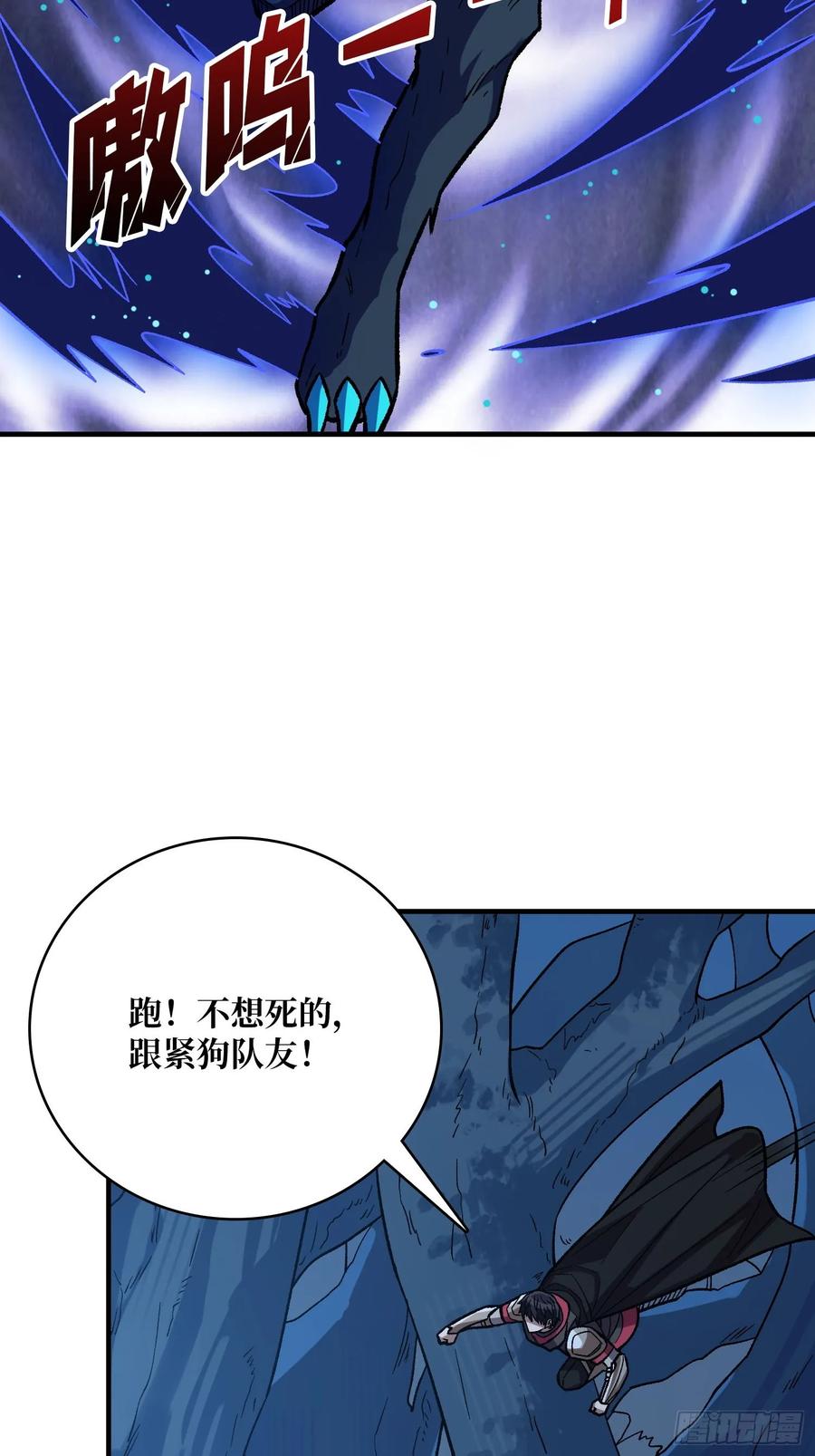 《我真不是反派大佬》第181话 勇者，狗，小伙伴 第8页
