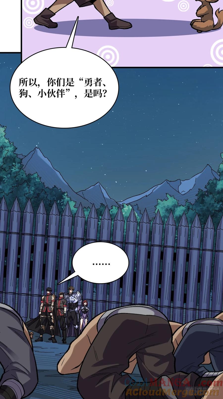 《我真不是反派大佬》第181话 勇者，狗，小伙伴 第54页