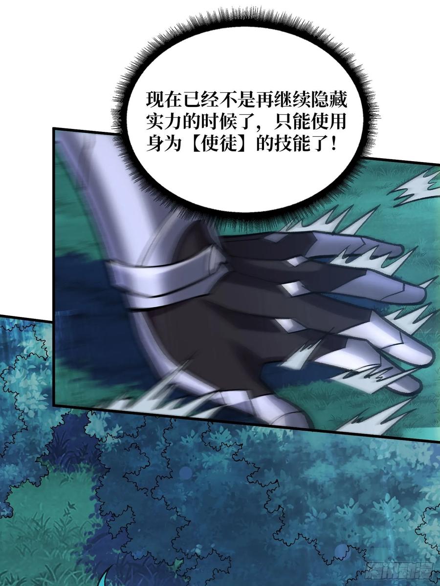 《我真不是反派大佬》第181话 勇者，狗，小伙伴 第11页
