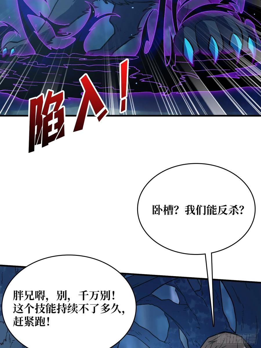 《我真不是反派大佬》第181话 勇者，狗，小伙伴 第16页
