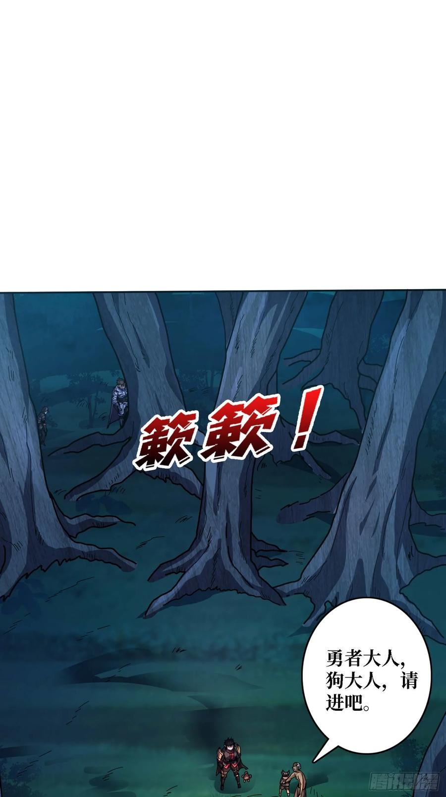 《我真不是反派大佬》第182话 古老的预言 第9页
