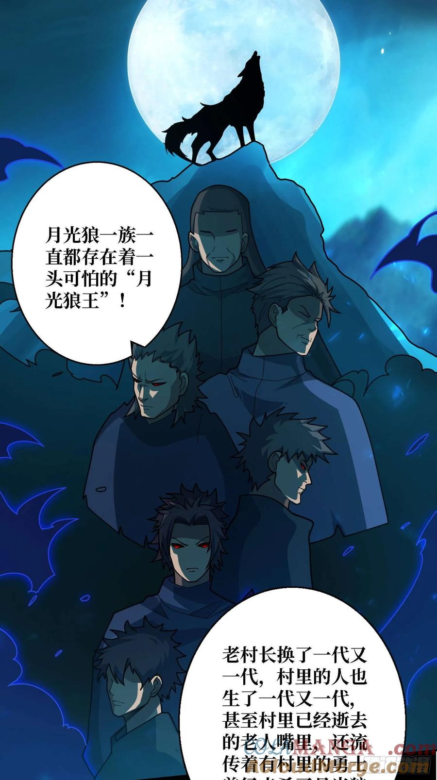 《我真不是反派大佬》第182话 古老的预言 第25页