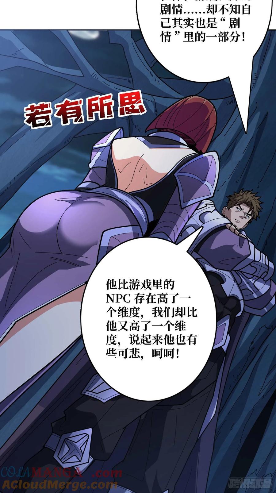 《我真不是反派大佬》第182话 古老的预言 第19页