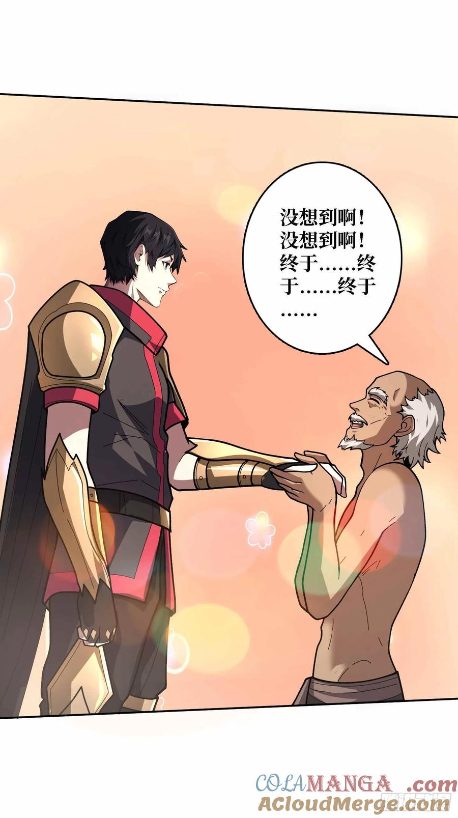 《我真不是反派大佬》第182话 古老的预言 第43页