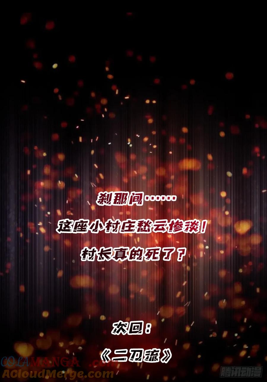 《我真不是反派大佬》第182话 古老的预言 第49页