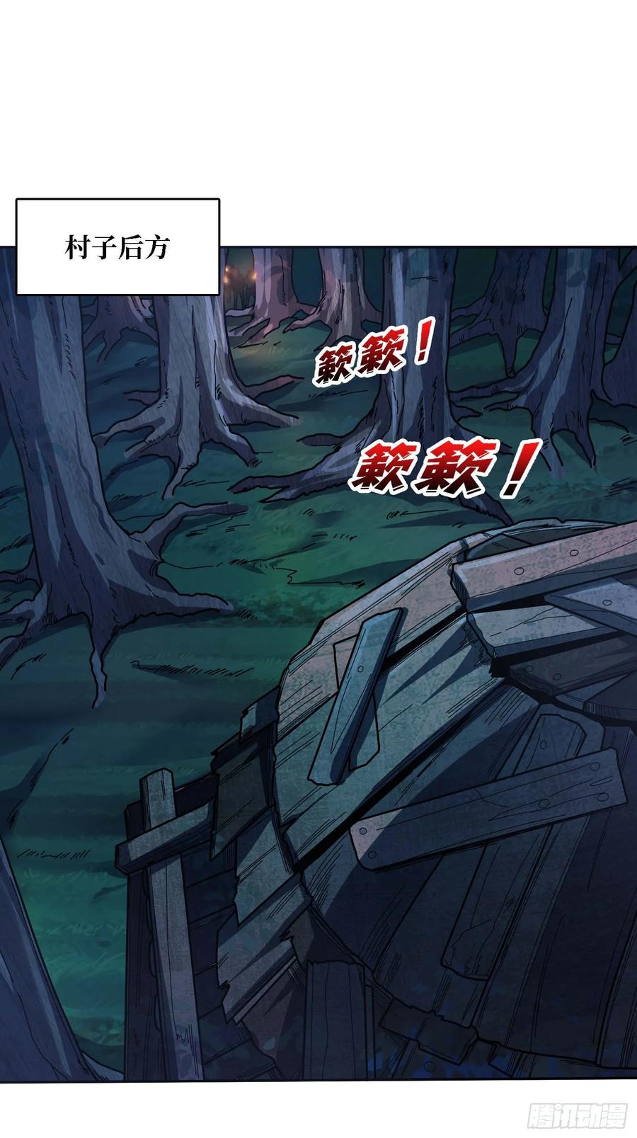 《我真不是反派大佬》第182话 古老的预言 第8页