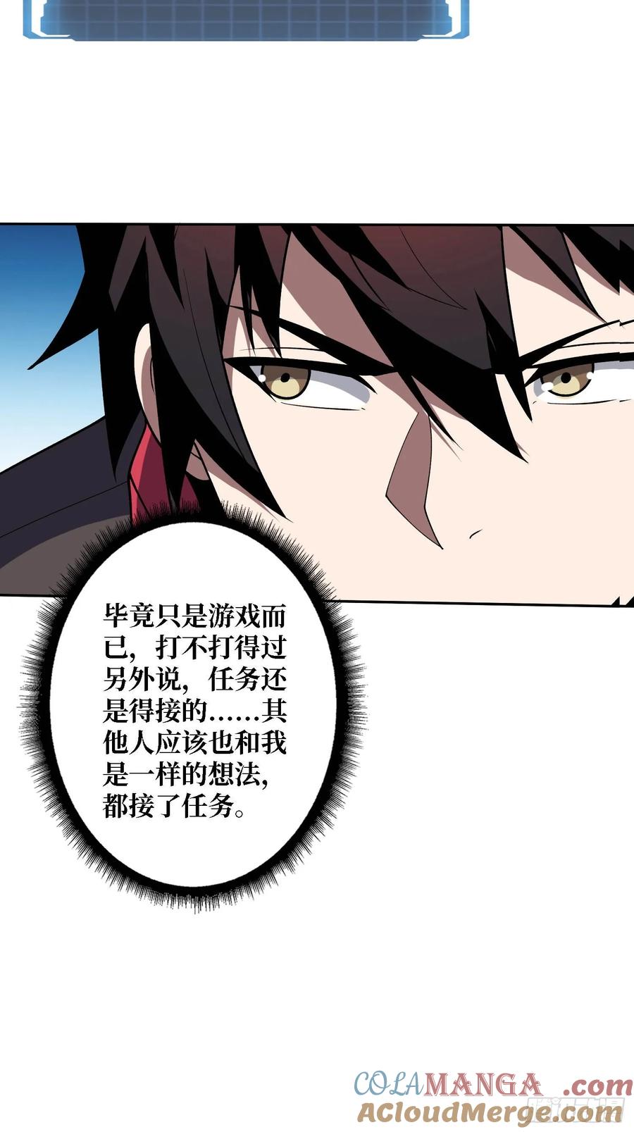 《我真不是反派大佬》第182话 古老的预言 第37页