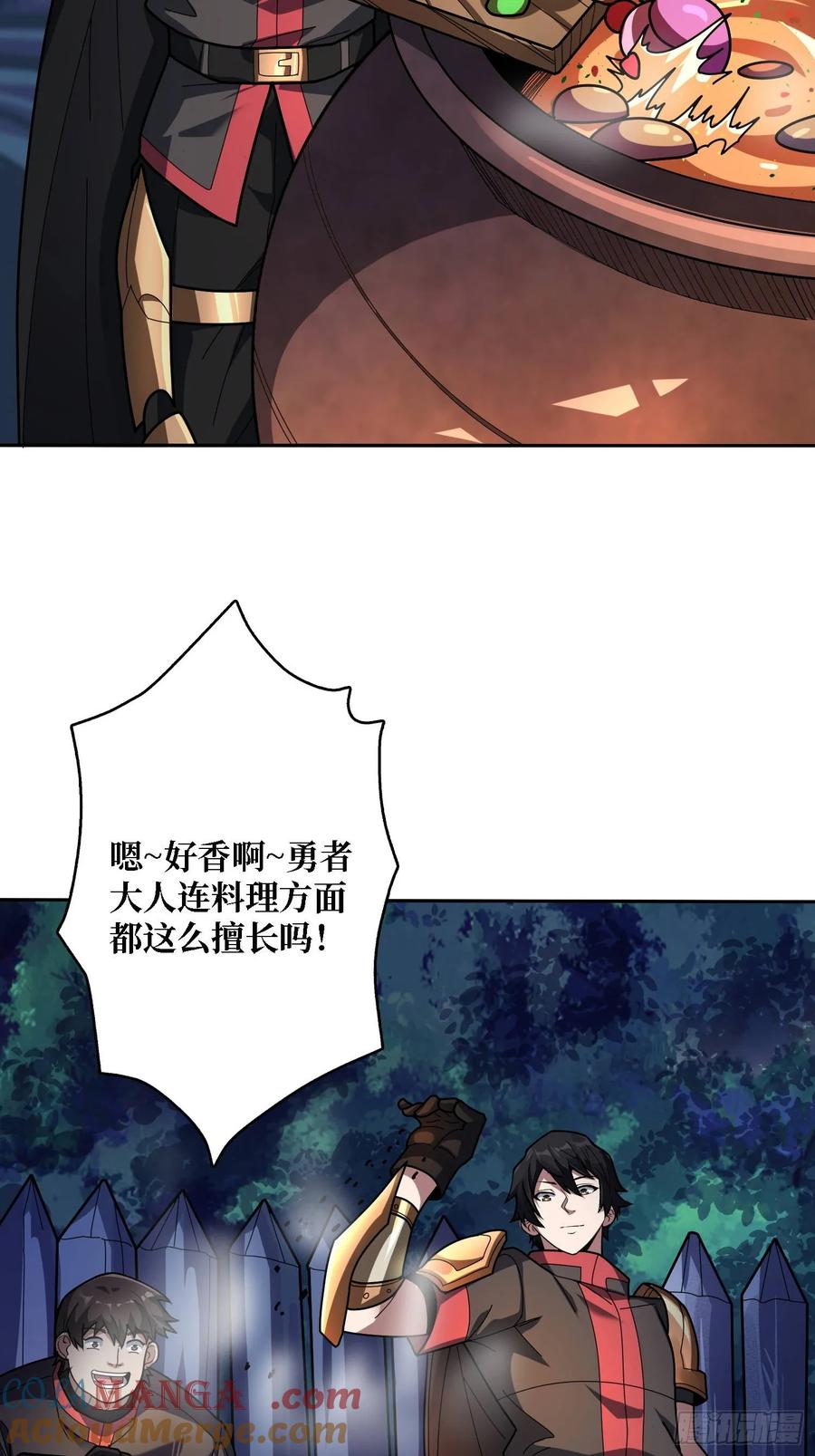 《我真不是反派大佬》第182话 古老的预言 第4页