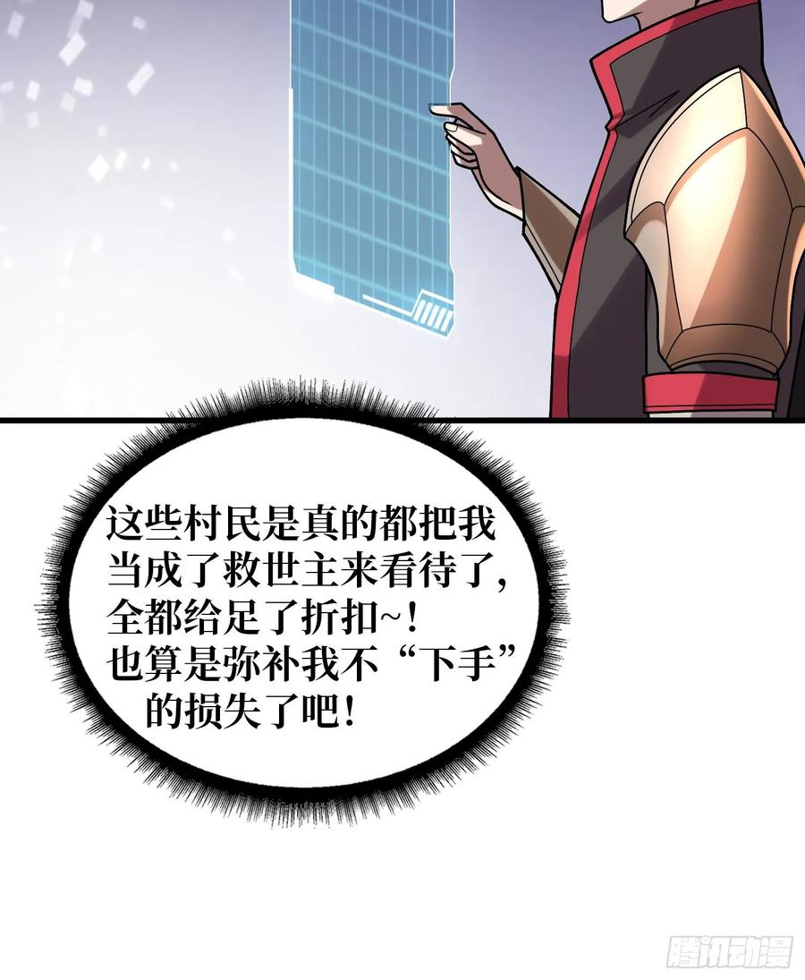 《我真不是反派大佬》第183话 野怪绝缘体？ 第11页