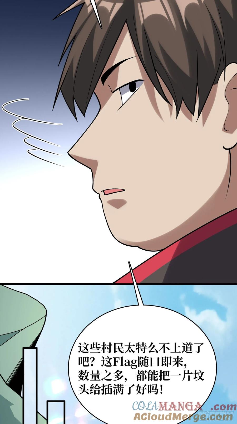 《我真不是反派大佬》第183话 野怪绝缘体？ 第28页