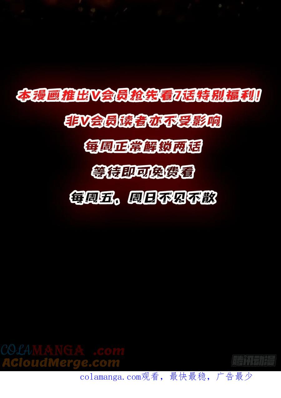 《我真不是反派大佬》第183话 野怪绝缘体？ 第49页