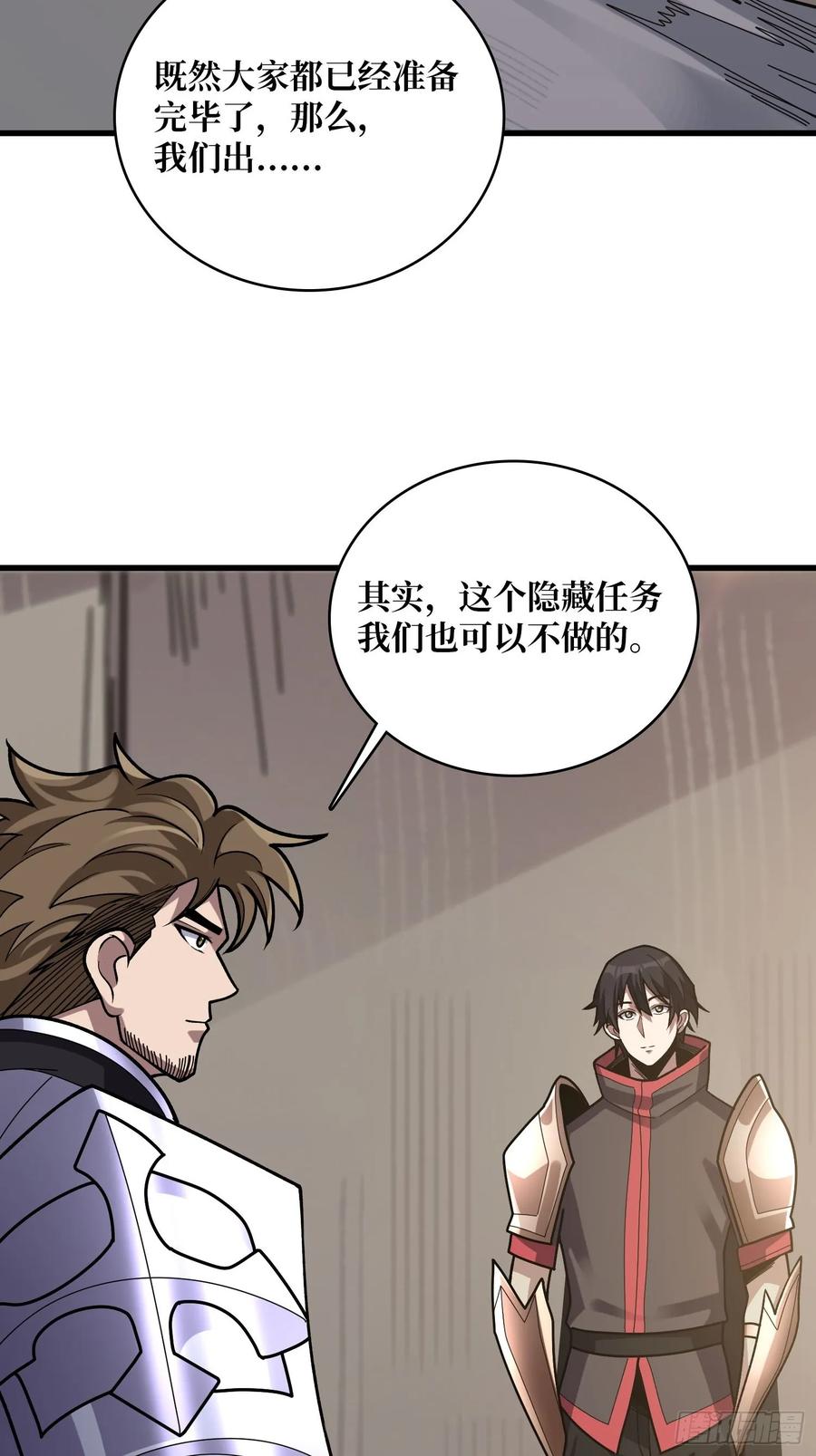 《我真不是反派大佬》第183话 野怪绝缘体？ 第17页