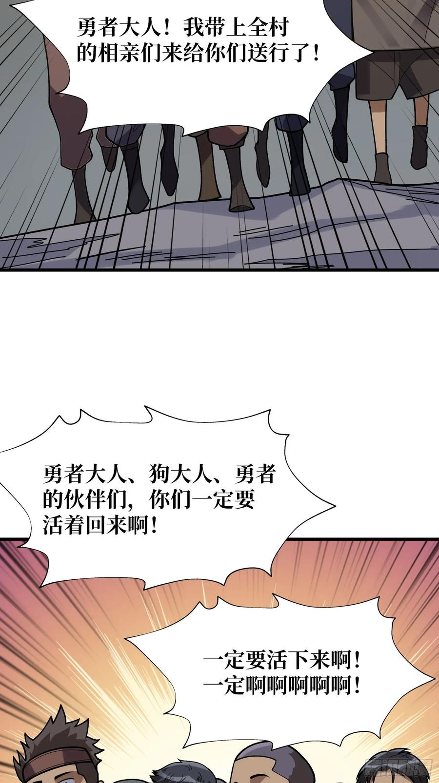 《我真不是反派大佬》第183话 野怪绝缘体？ 第26页
