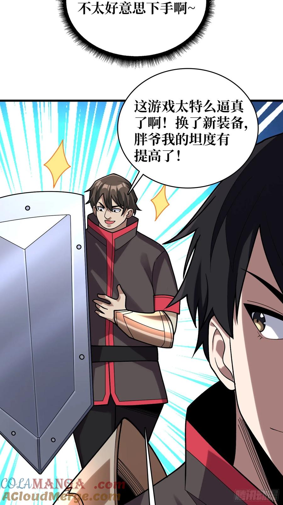 《我真不是反派大佬》第183话 野怪绝缘体？ 第7页