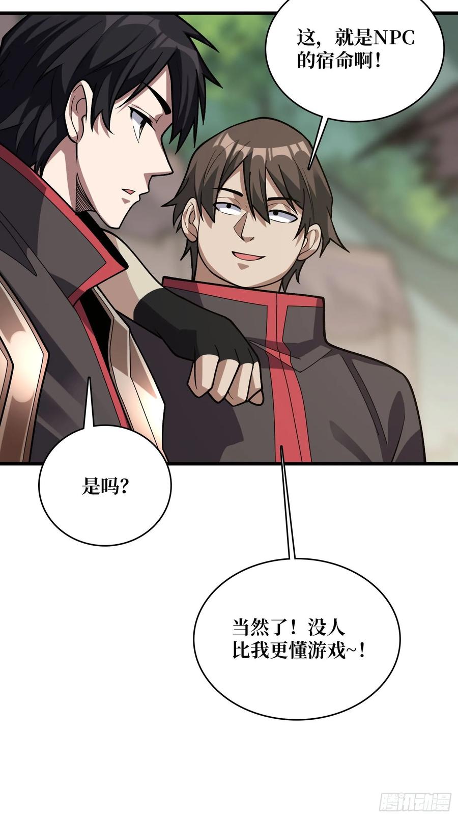 《我真不是反派大佬》第183话 野怪绝缘体？ 第15页