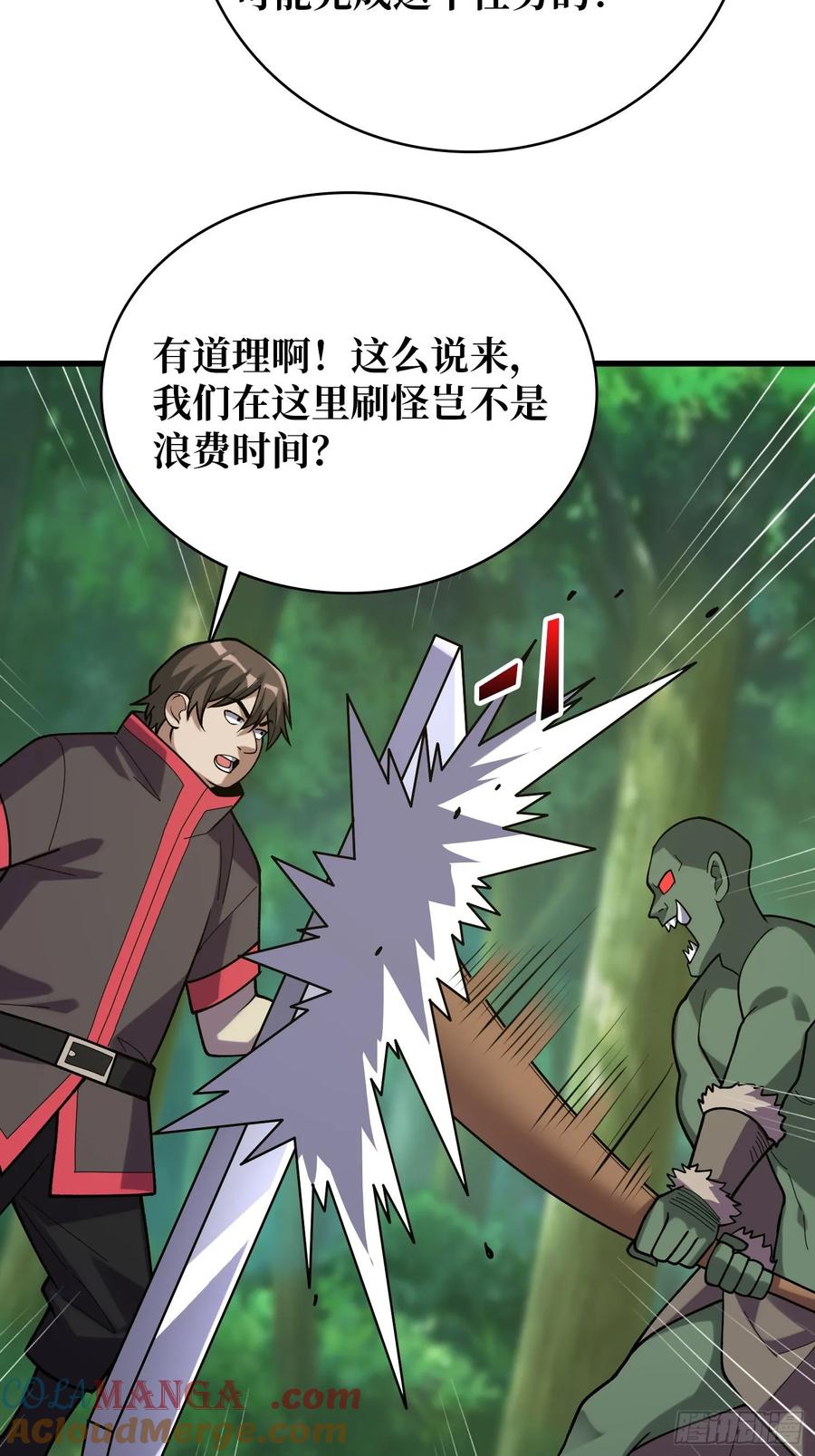 《我真不是反派大佬》第183话 野怪绝缘体？ 第40页