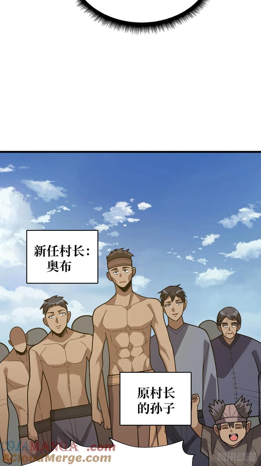 《我真不是反派大佬》第183话 野怪绝缘体？ 第25页