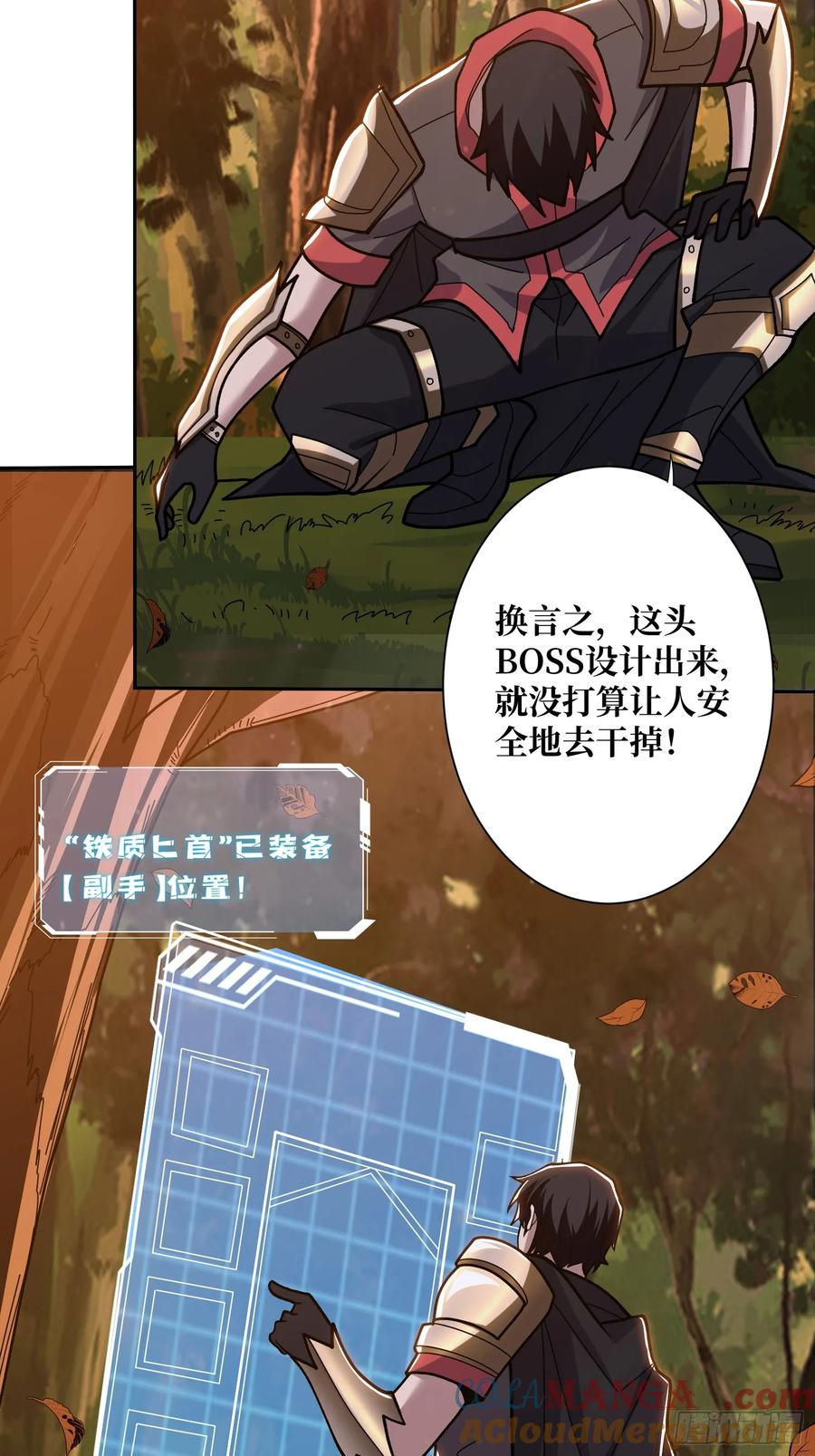 《我真不是反派大佬》第184话 二刀流 第31页