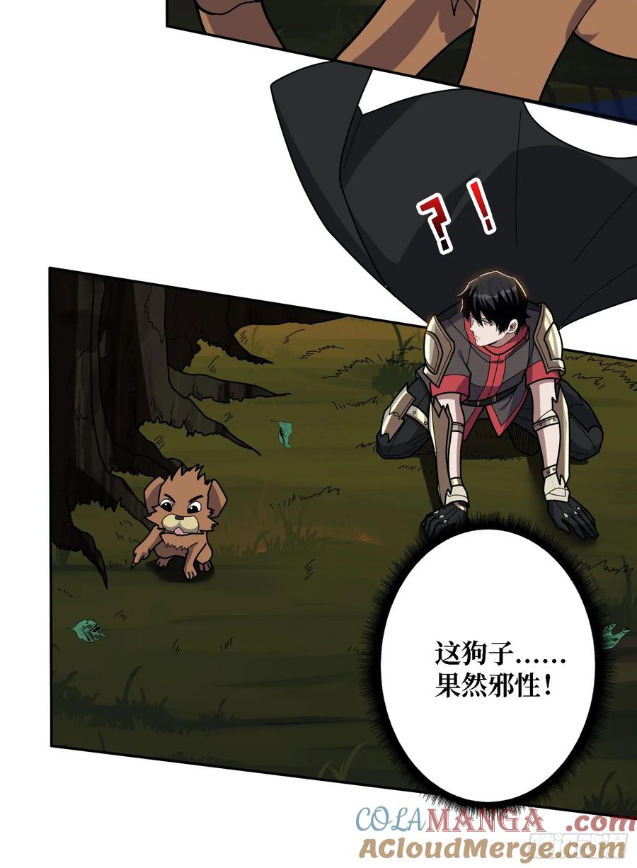 《我真不是反派大佬》第184话 二刀流 第46页