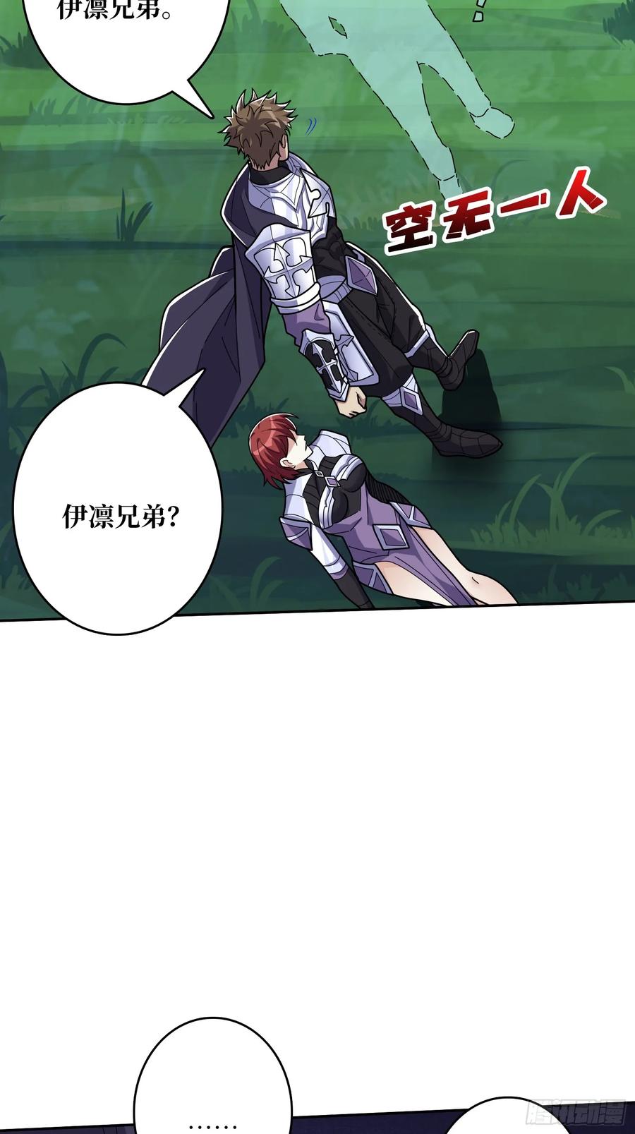 《我真不是反派大佬》第184话 二刀流 第24页