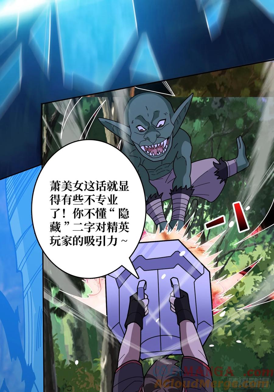 《我真不是反派大佬》第184话 二刀流 第19页