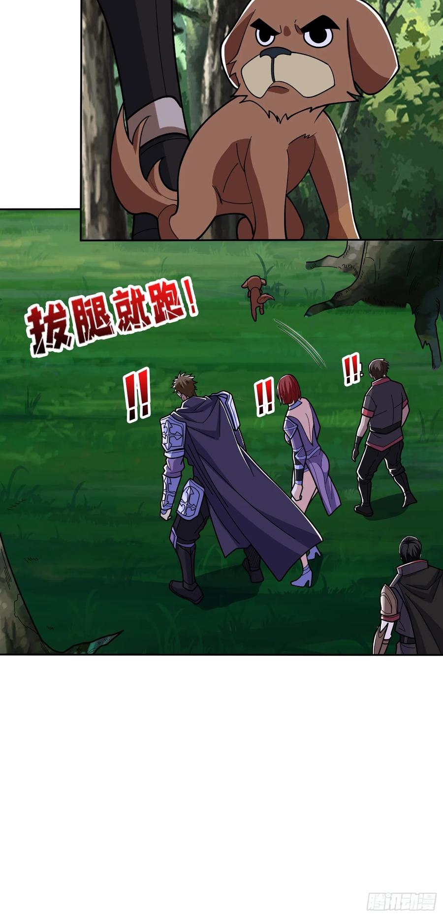 《我真不是反派大佬》第184话 二刀流 第12页