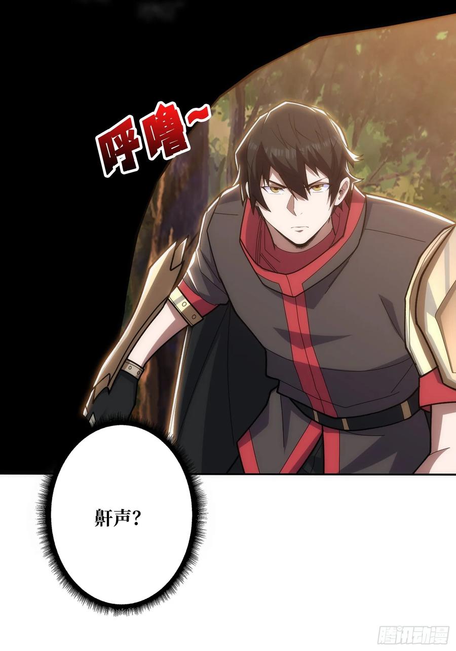 《我真不是反派大佬》第184话 二刀流 第50页
