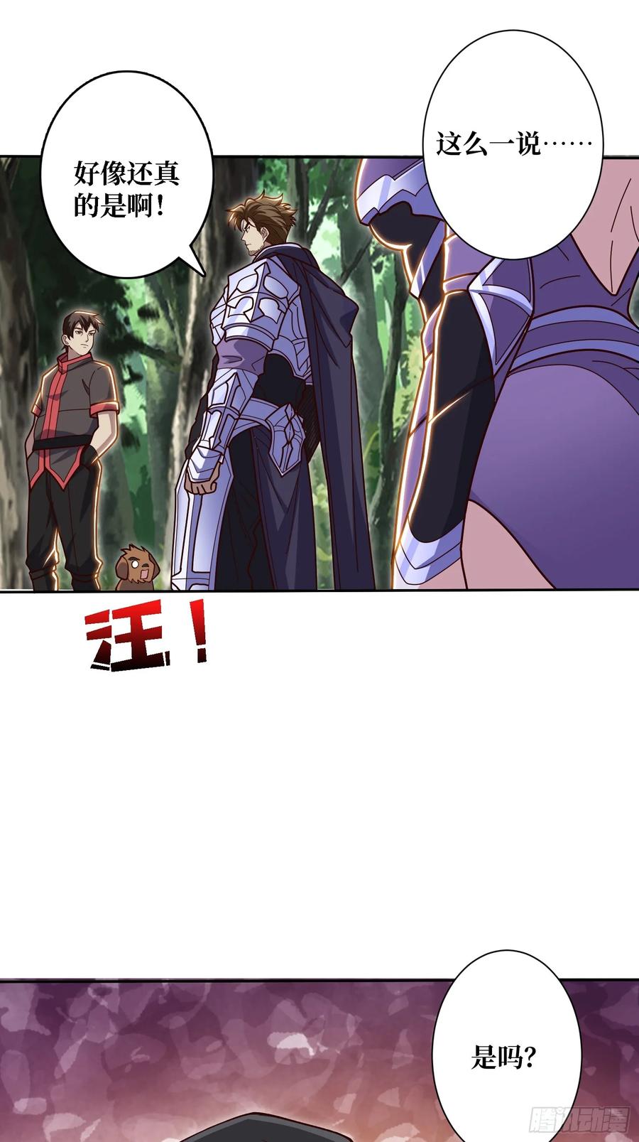 《我真不是反派大佬》第184话 二刀流 第2页