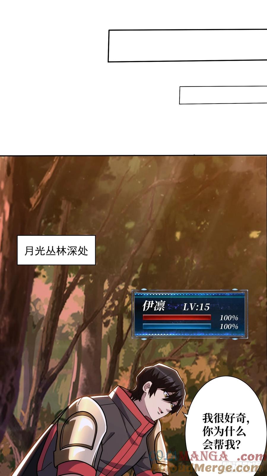 《我真不是反派大佬》第184话 二刀流 第28页