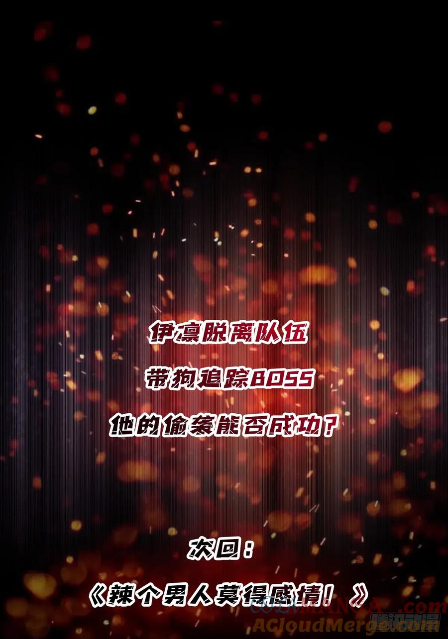 《我真不是反派大佬》第184话 二刀流 第55页